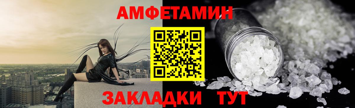 Усть-Джегута  Амфетамин  Вход с VPN  АМФ  Амфетамин Розовый 