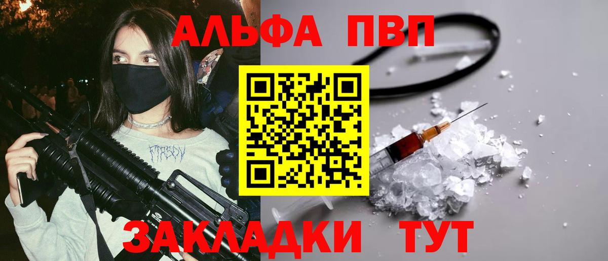Альфа ПВП  Вход с VPN  Усть-Джегута  Альфа ПВП крисы CK  A-PVP мука  Alpha PVP СК КРИС 