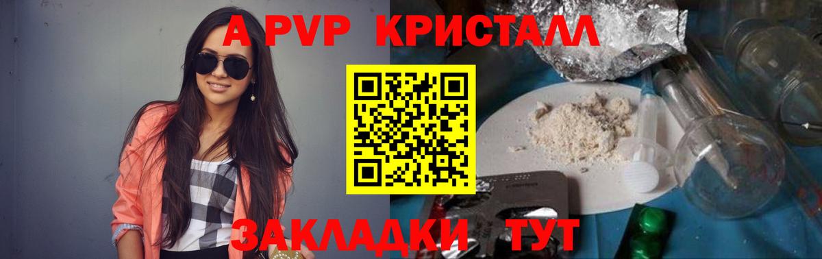 A PVP VHQ Усть-Джегута
