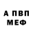 A PVP Соль Anton Panch