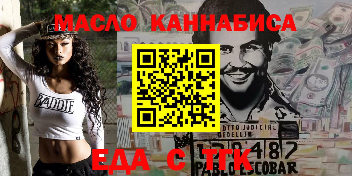 Еда ТГК марихуана  Вход с VPN  Усть-Джегута 
