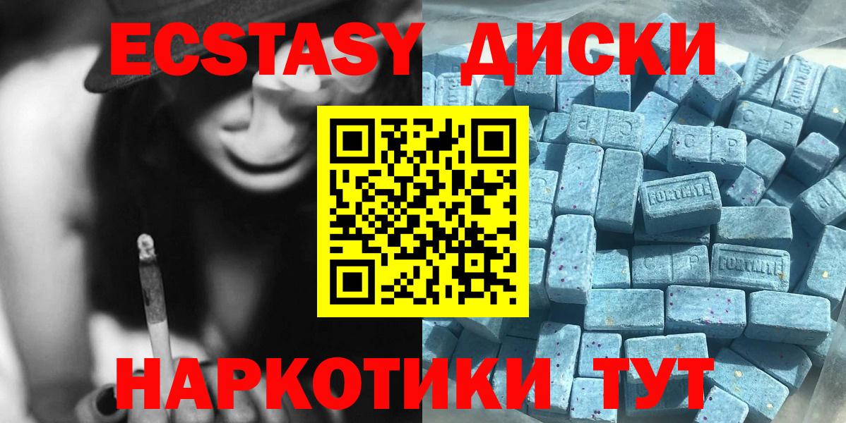 Ecstasy Cube  Ecstasy  Вход с VPN  Усть-Джегута  Ecstasy louis Vuitton 