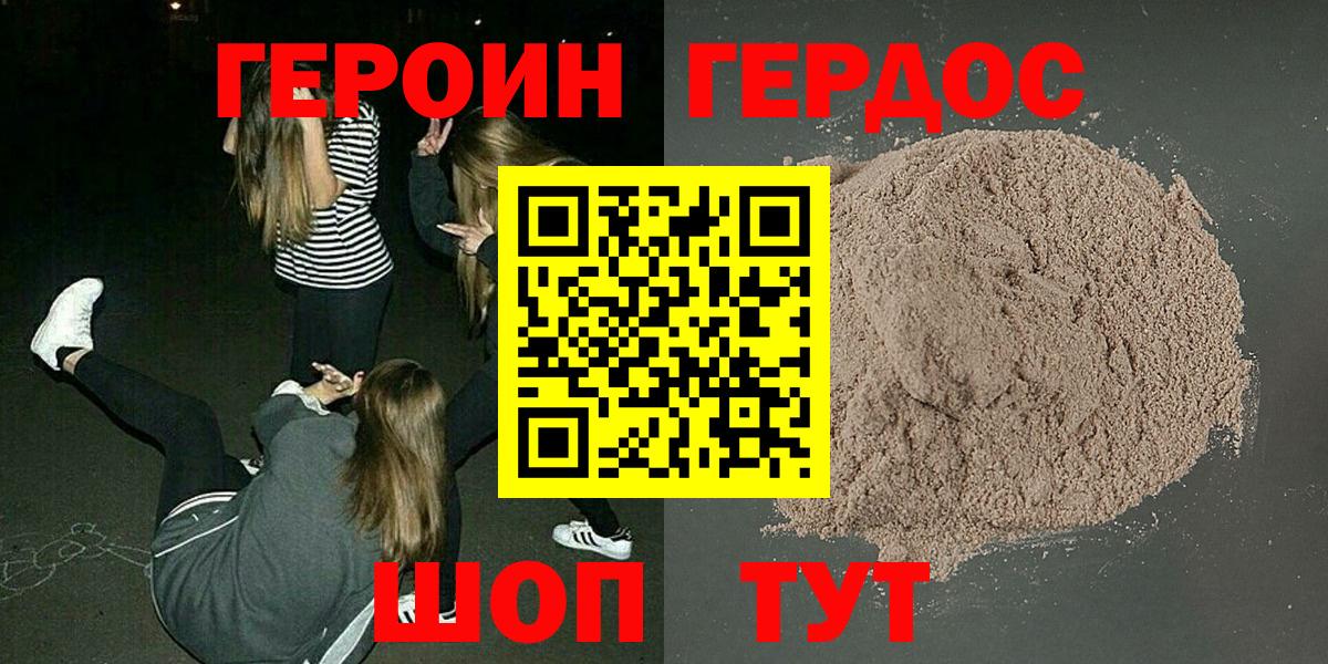 Усть-Джегута  Героин  Вход с VPN  Героин Афган 