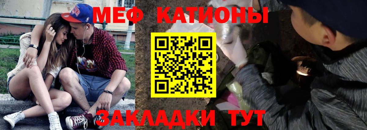 МЕФ 4 MMC  МЯУ-МЯУ  МЯУ-МЯУ VHQ  купить  цена  Вход с VPN  Мефедрон  Усть-Джегута 