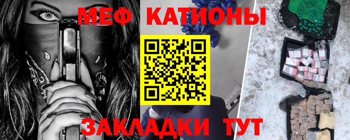 Мефедрон мука Усть-Джегута