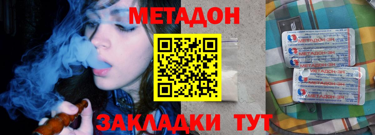 МЕТАДОН кристалл  МЕТАДОН мёд    ССЫЛКА  Вход с VPN  Усть-Джегута 