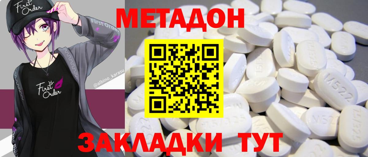 Метадон мёд Усть-Джегута