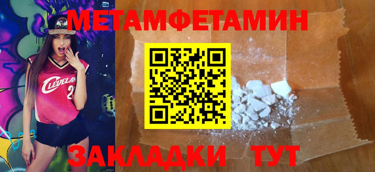 МЕТАМФЕТАМИН Декстрометамфетамин 99.9%  Вход с VPN  Первитин  Усть-Джегута 