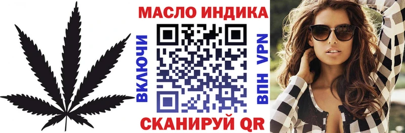 наркошоп  Усть-Джегута  ТГК THC oil 