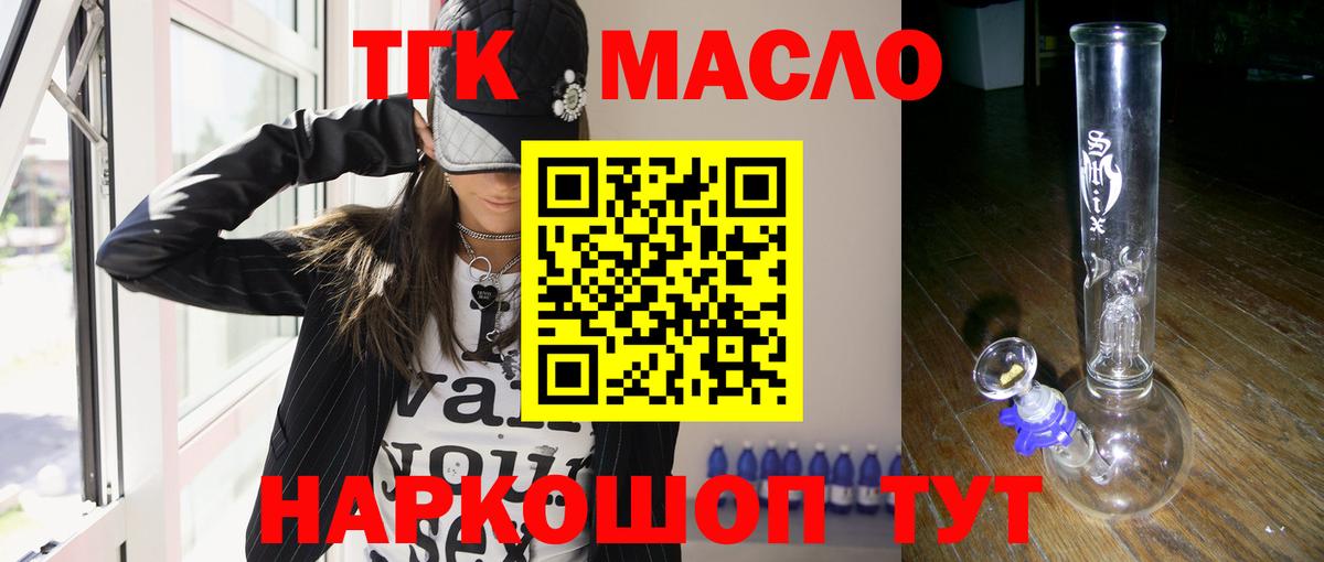 ТГК жижа Усть-Джегута