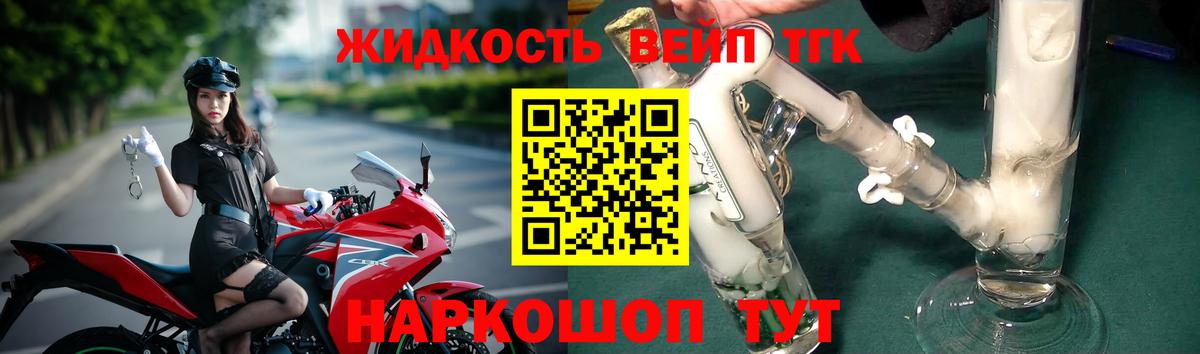 Усть-Джегута  ТГК жижа  цена наркотик  ТГК концентрат  Вход с VPN 