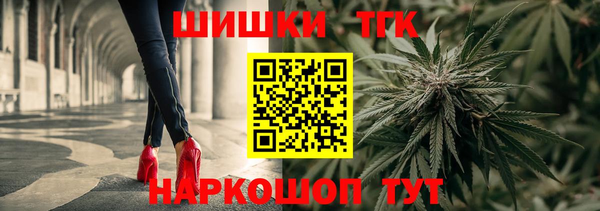Усть-Джегута  Бошки марихуана THC 21%  Вход с VPN  Бошки марихуана MAZAR 